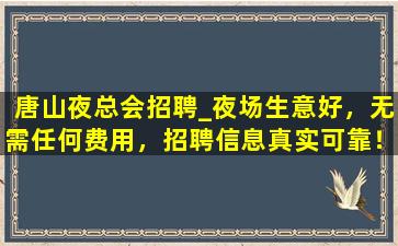 新余KTV招聘