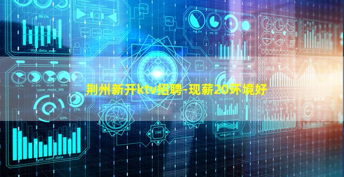 扬州夜总会招聘